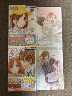 なまいきざかり　15 20 23 特装版 Amazon.co.jp: なまいきざかり。 15巻 番外編小冊子付き特装版 (花と