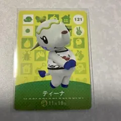どうぶつの森　amiiboカード　ティーナ