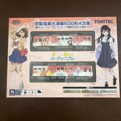2026年最新】京阪大津線の人気アイテム - メルカリ