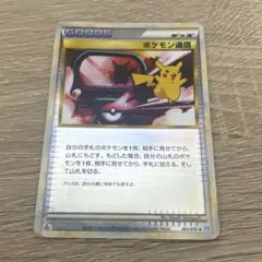 2026年最新】ポケモン通信 レジェンド ミラーの人気アイテム - メルカリ