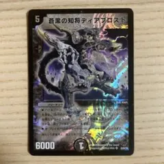 BS 白銀鉄公ラーズ・ペリバーグ シークレット - メルカリ