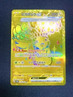 ピカチュウEX UR 236/187 sv8a 「テラスタルフェスex」 ピカチュウex UR [SV8a 236/187](ハイクラスパック「テラスタルフェス