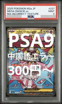 2025年最新】ディアンシーex psa10の人気アイテム - メルカリ