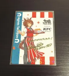 サイン入り】ウマ娘 ケンタッキー コラボカード アグネスタキオン