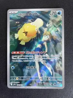 ポケモンカード カスミのコダック AR - メルカリ