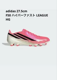 adidas F50 PROサッカーシューズ スパイク ピンクHG - メルカリ
