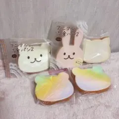 スクイーズ アニマル食パン まとめ売り