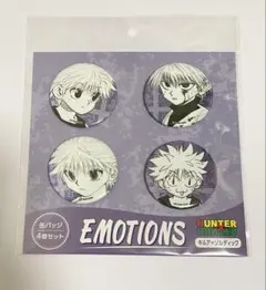 HUNTER×HUNTER 缶バッジ EMOTIONS 4個セット キルア