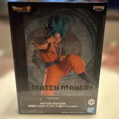 孫悟空(ゴクウブラック超サイヤ人ロゼ)新品未開封のサムネイル