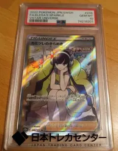 モミ SR ソード&シールド 拡張パック 連撃マスター キラ 081/070