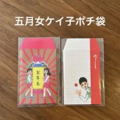 2026年最新】五月女ケイ子の人気アイテム - メルカリ