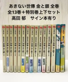 あきない世傳金と銀 全巻 みをつくし料理帖 全巻 高田郁　28冊セット あきない世傳 金と銀シリーズ全巻セット (ハルキ文庫) | 高田 郁