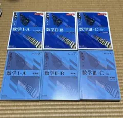 新課程チャート式基礎からの数学