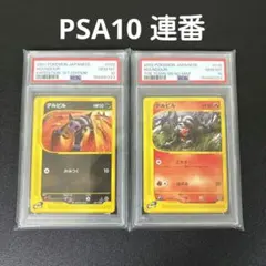 2026年最新】デルビル psa10の人気アイテム - メルカリ