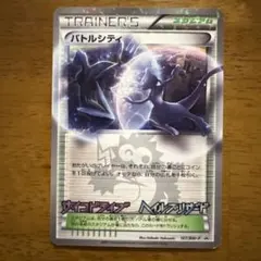 バトルシティ PROMO BW-Pプロモカード 107/BW-P バトルシティ PROMO BW-Pプロモカード 107/BW-P - メルカリ