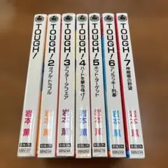 2026年最新】tough 全巻の人気アイテム - メルカリ