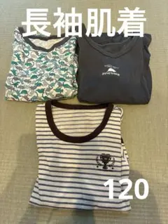 アンダーシャツ 120cm 3枚セット