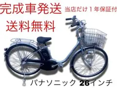 2026年最新】電動アシスト自転車 大阪 パナソニックバッテリー!!️26の 