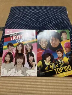 BOAT RACE イケメンTOP100 写真集 レディース写真集
