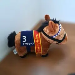 ドウデュースジャパンカップVersion ぬいぐるみ　サラブレッドコレクション