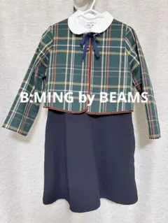 美品　フォーマルセット　B:MING by BEAMS 120cm