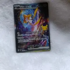 ジラーチex SAR MEGA 拡張パック 30th CELEBRATION …