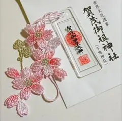 2026年・数量限定≪レースおまもり：桜≫【京都　下鴨神社】パワースポット：梅