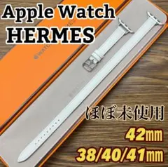 3036 ほぼ未使用　Apple Watch エルメス　ホワイト　二重バンド