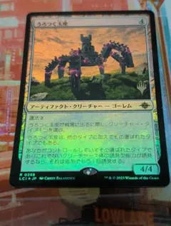 ウルの天宝、ウルのジュエル/世紀末の善悪、サーガインゼンアク 4枚