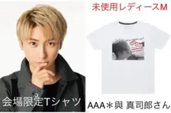 AAA 與 真司郎☆限定オリジナルTシャツ☆プリント柄☆レディース トップスM