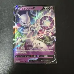142ミュウツーV ちょうねんりき RR