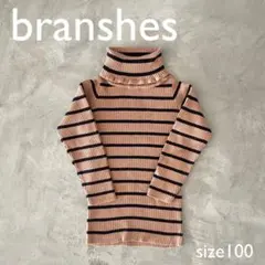 branshes リブ タートルネック セーター 100