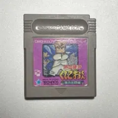 【起動確認済】ゲームボーイ ソフト 熱血硬派くにおくん DMG-KUJ