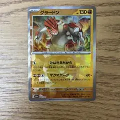 【PSA10】3連番 グラードン マスターボールミラー テラスタルフェス PSA10 グラードン マスターボールミラー テラスタルフェスex - メルカリ