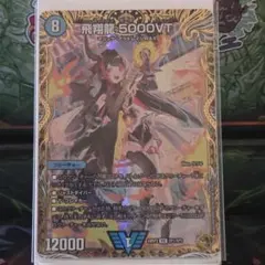 デュエマ　5000VT 金トレジャー　1枚 Amazon.co.jp: 【金トレジャー】 デュエルマスターズ 飛翔龍 5000VT