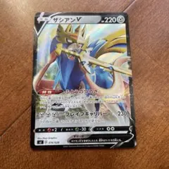 ザシアンV ふとうのつるぎ　エクストラ　ポケカ　ポケモンカード　ポケモン　1