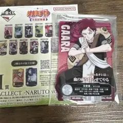 NARUTO 一番くじ I賞 我愛羅