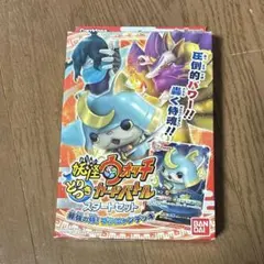 妖怪ウォッチ　カードバトルスタートセット