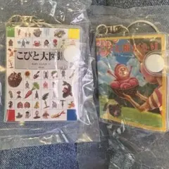 こびとづかん 豆本コレクション こびと大図鑑　こびと桃がたり