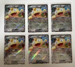 ポケモンカードゲーム ニャースex RR 6枚まとめ売り ムニキスゼロ