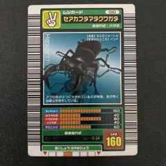 ムシキング セアカフタマタクワガタ エレファスゾウカブト ロングバーコード 初期 2026年最新】ムシキング バーコードの人気アイテム - メルカリ