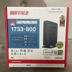 BUFFALO Wi-Fiルーター(無線LAN親機)