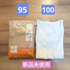 新品未使用　肌着　インナー　95 100 長袖　グンゼ　綿100.