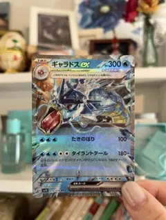 ポケモンカード　スカーレットex  ギャラドス