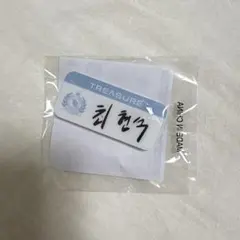 ヒョンソク treasure