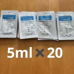 コラージュフルフル リキッドソープ 試供品 5ml×20包のサムネイル