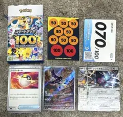 2026年最新】スタートデッキ100 開封済みの人気アイテム - メルカリ