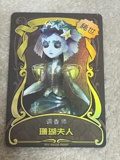 2025年最新】ライセンスカード 第五人格の人気アイテム - メルカリ