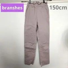 ★テーパードロングパンツ マカロンパンツ branshes 150cm ピンク★
