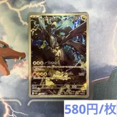 【残2】ポケモンカード Nのゼクロム AR